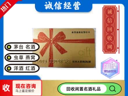 重庆市潼南回收大厦卡