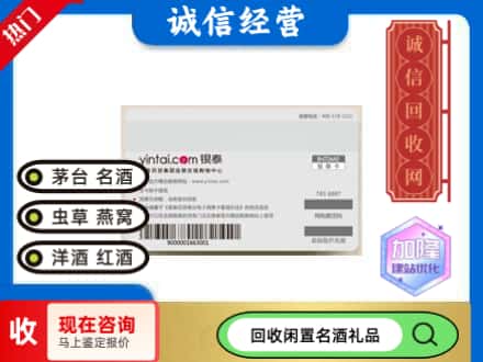 重庆市潼南回收银泰购物卡