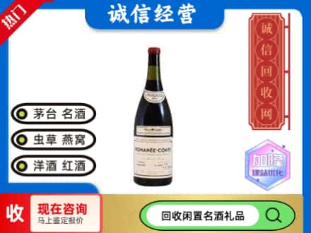 重庆市潼南回收红酒